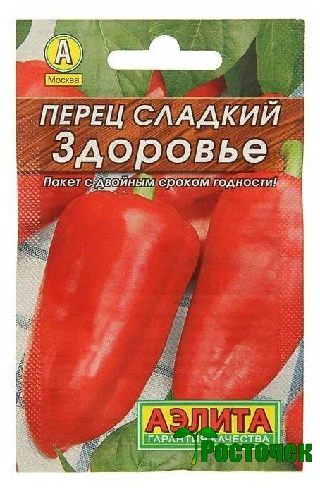 Перец сладкий Здоровье