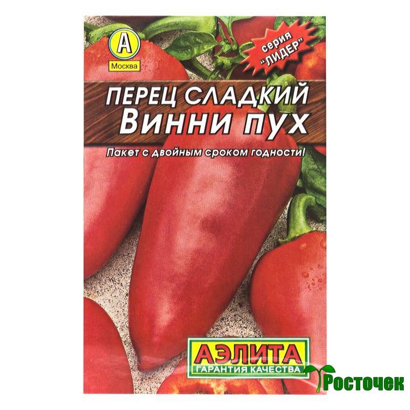 Перец сладкий Винни пух