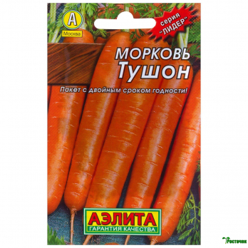 Морковь Тушон