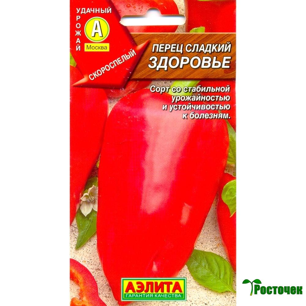 Перец сладкий Здоровье